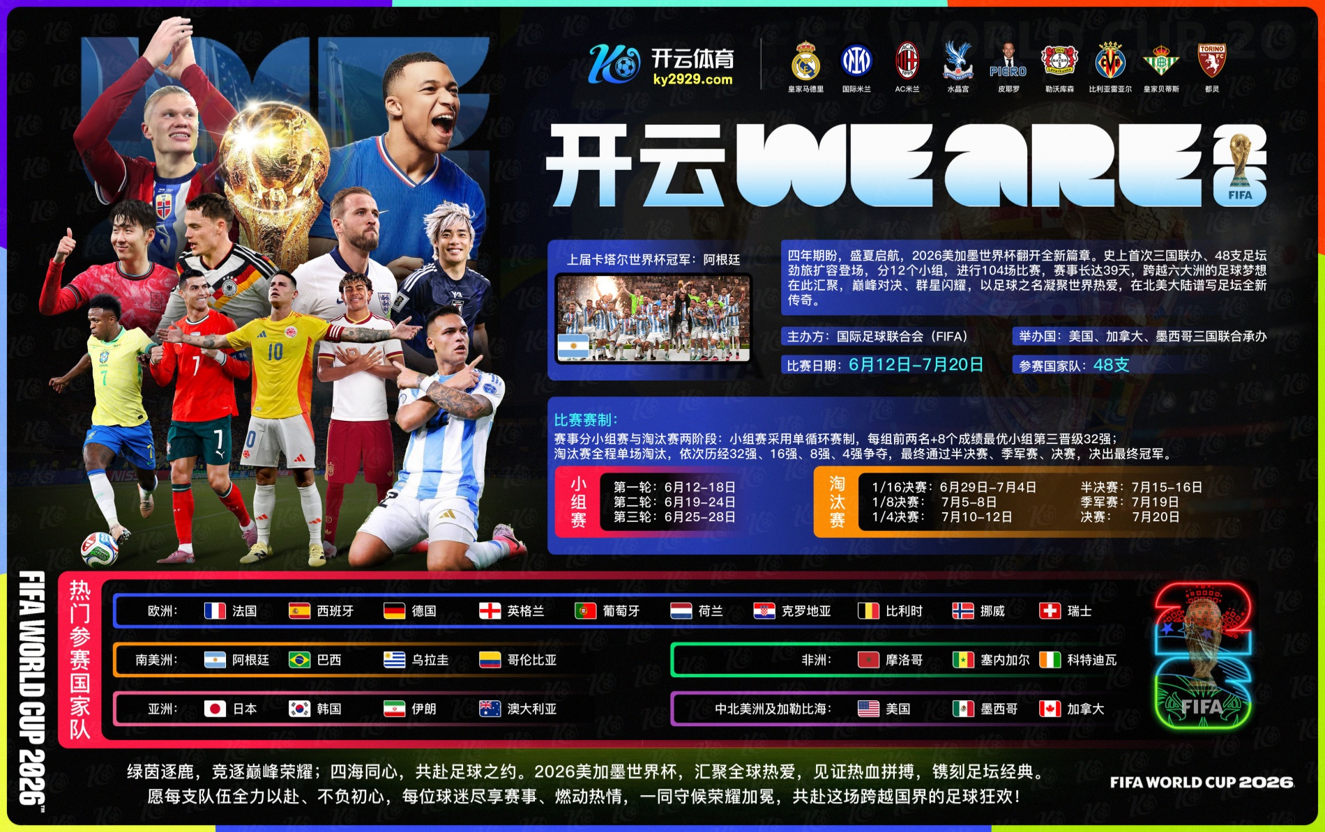 银河娱乐城|银河娱乐城2026世界杯