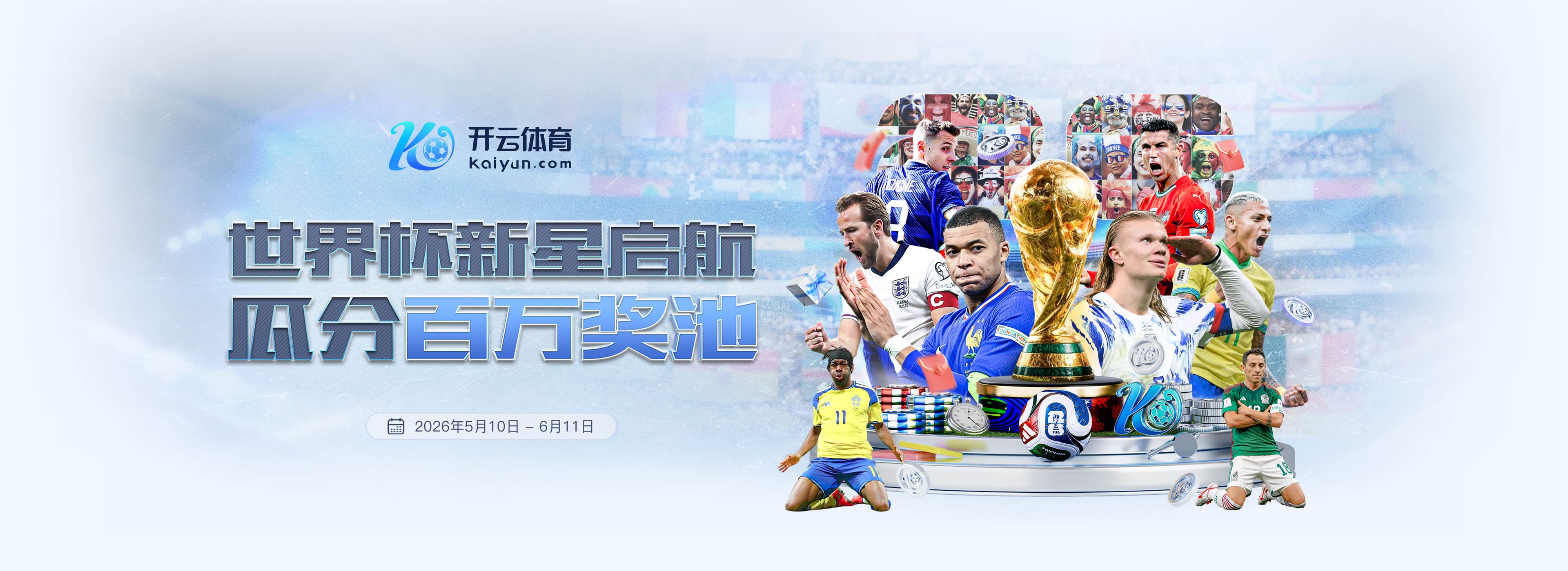 银河娱乐城|银河娱乐城2026世界杯